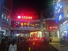 -东门町美食街