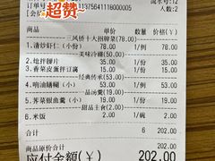 -三凤酒家·百年无锡菜(清扬茂业店)