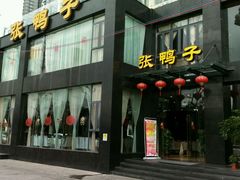 -张鸭子大酒楼(南滨路店)