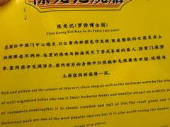 -陈光记烧腊(长寿路店)