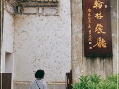 门面-喜洲翰林餐厅(董家百年老宅店)