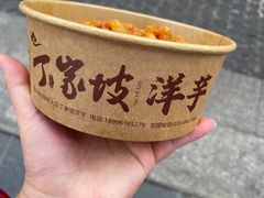 -丁家坡洋芋·观音桥好吃街A区(全国总店)
