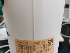 -茶百道(四季青店)