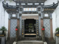 -广富林宰相府酒店·水云间