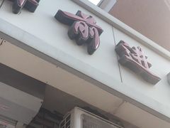-天津前进宠物医院(前进道店)