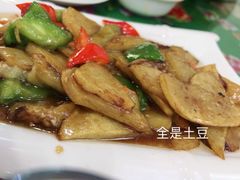 地三鲜-东北菜铁锅炖(义乌街店)
