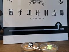 -Metal hands·铁手咖啡