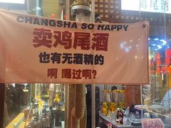 -沙州食驿·非遗小吃夜市