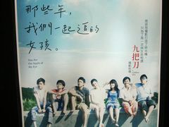 -UME影城(西城广场店)