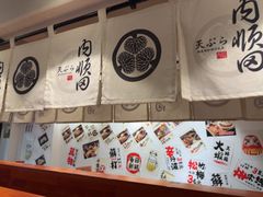 -天妇罗内顺田(罗湖店)