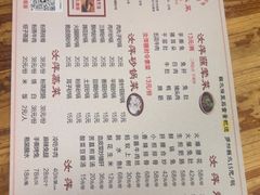 -汝萍传统蘸水菜(春华路总店)