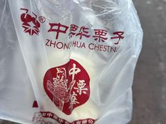 -中栗华栗子(鞍山道店)