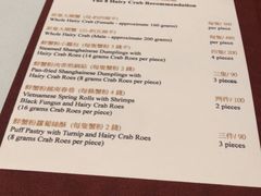 菜单-8餐厅(新葡京酒店)