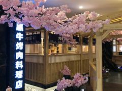-九田家黑牛烤肉料理(石路天虹店)