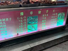 -豫章猪手王(蛤蟆街店)