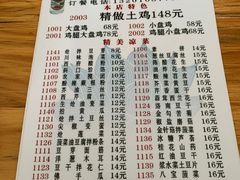 -福顺祥大盘鸡(临潼店)