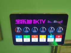 -宝乐星量贩KTV(莲升路店)