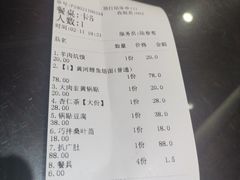账单-邢家锅贴老店·非遗·开封菜(金明广场店)