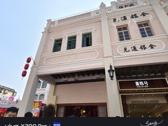 -孙文西路步行街