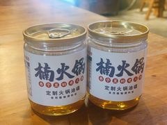 -楠火锅(太古里总店)