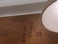 -德華楼(深圳印力店)