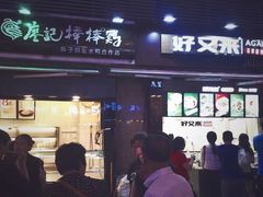 门面-好吃街美食城(八一广场店)
