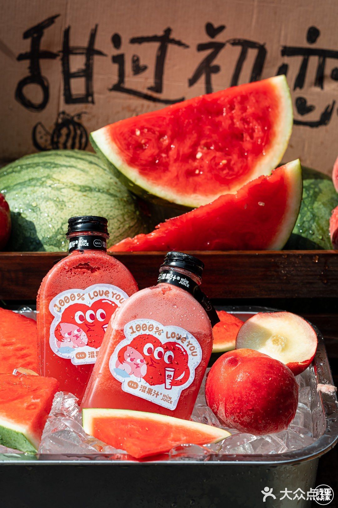 混果汁西瓜桃子系列回归