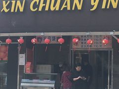 门面-新川饮食(新川小区店)
