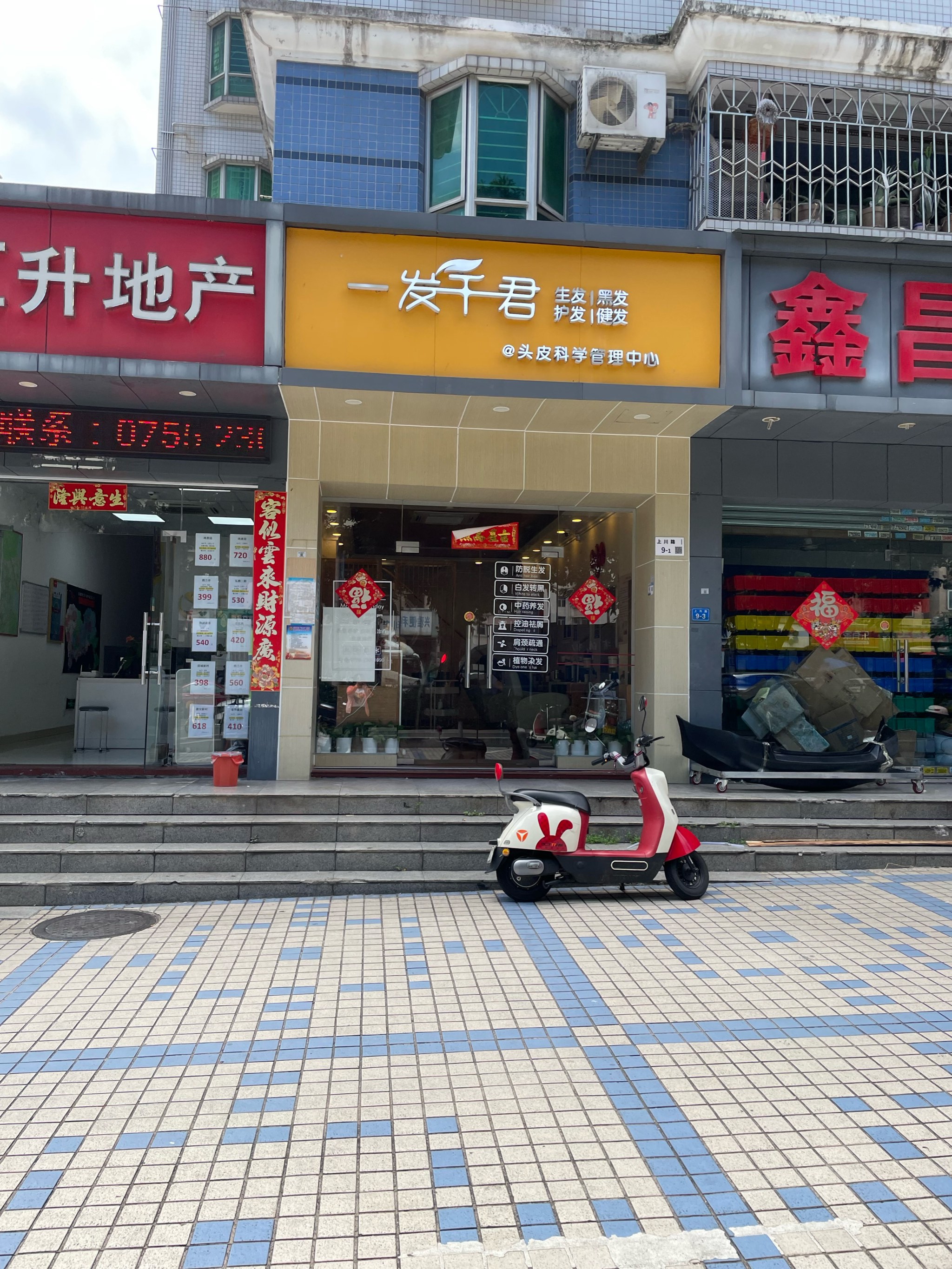 附近按摩店图片