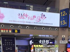 -沈阳站