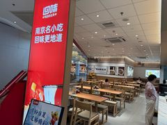 -回味鸭血粉丝汤(京新广场店)
