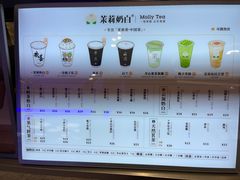-茉莉奶白(广州动漫星城店)