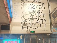 -文和友老长沙龙虾馆(化龙池店)