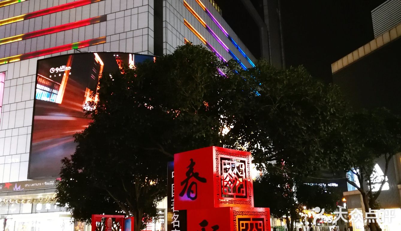 成都春熙夜景💖及其他