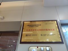 -亿视康青少儿眼镜(五官科店)