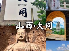 -大同市博物馆