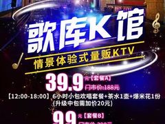 -歌库K馆量贩KTV(万达广场店)