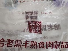 -老鼎丰(靖宇街总店)