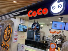 -CoCo都可(方庄店)