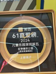 -反弹蹦床公园·运动乐园·团建·亲子派对(深圳观澜湖店)