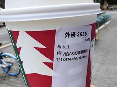 -星巴克(甘河路店)