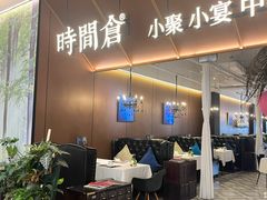 -时间仓(湘江世纪城店)