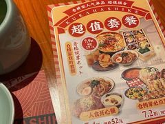 -仓桥家·焗寿司·锅物(光谷步行街店)