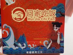 -回家吃饭·地道南昌菜(建德观总店)