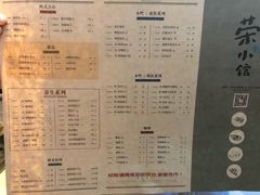 菜单-荣小馆(临海世纪花城店)