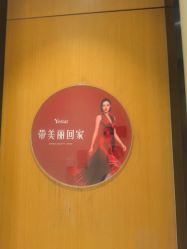 -Yestar艺星医疗美容医院