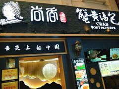 门面-鱼库·不仅是一家烤鱼店(车公庙店)