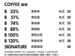 菜单-BLATAGE COFFEE