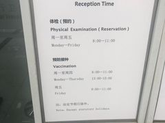 -上海国际旅行卫生保健中心(浦东分中心)