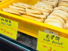 老婆饼-品泉茶室